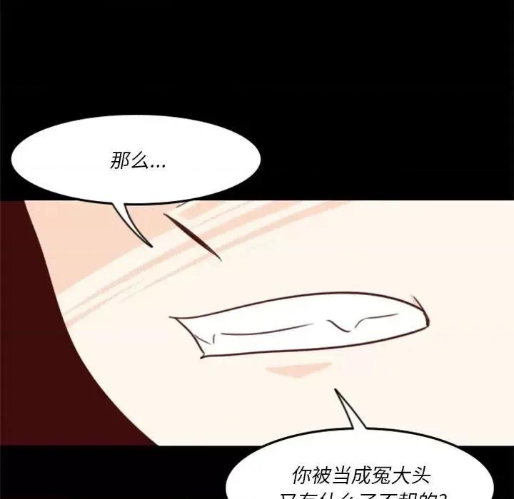 他们的校园生活 他们的校园生活-第 10 话 第42页