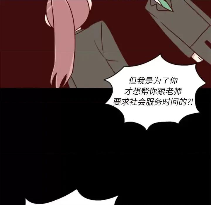 他们的校园生活 他们的校园生活-第 10 话 第44页