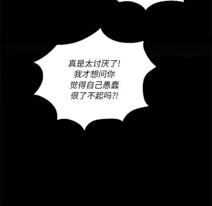 他们的校园生活 他们的校园生活-第 10 话 第46页