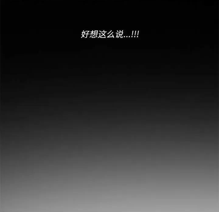 他们的校园生活 他们的校园生活-第 10 话 第47页