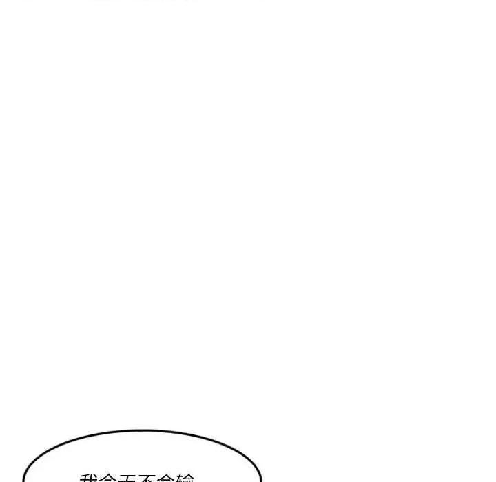 他们的校园生活 他们的校园生活-第 10 话 第49页