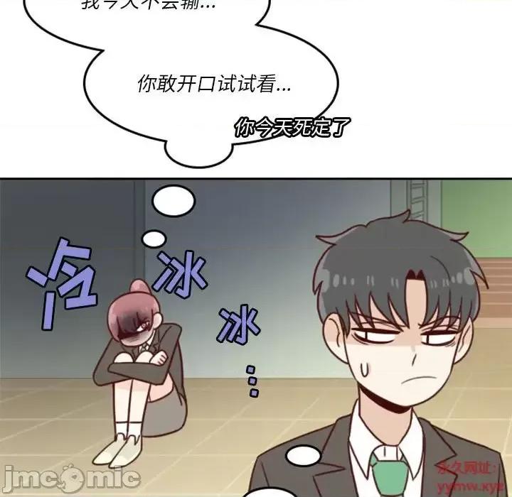 他们的校园生活 他们的校园生活-第 10 话 第50页