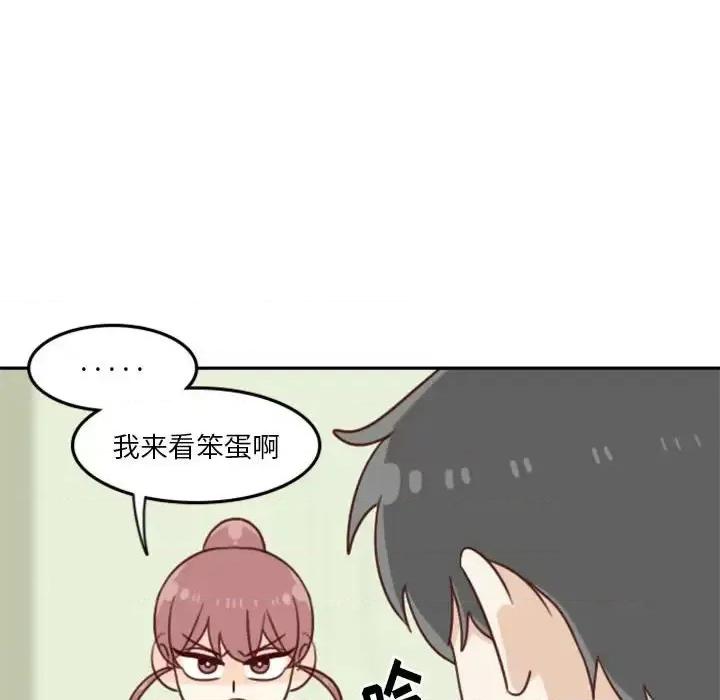 他们的校园生活 他们的校园生活-第 10 话 第53页