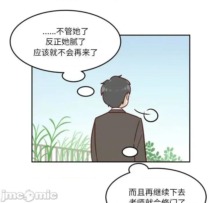 他们的校园生活 他们的校园生活-第 10 话 第55页