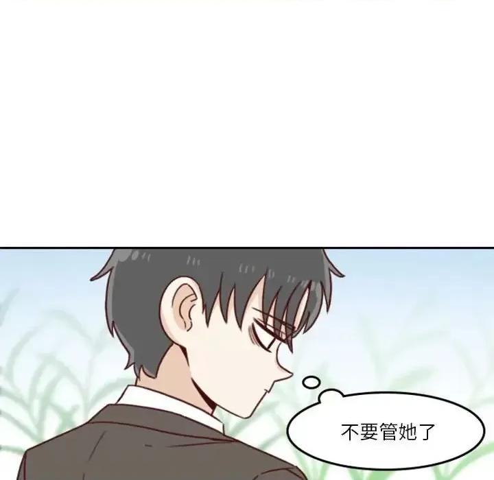 他们的校园生活 他们的校园生活-第 10 话 第57页