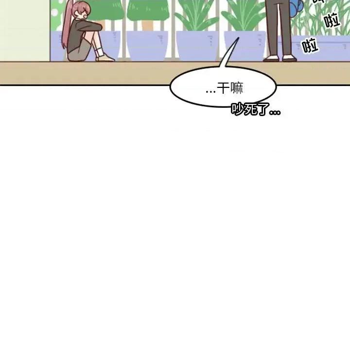 他们的校园生活 他们的校园生活-第 10 话 第61页