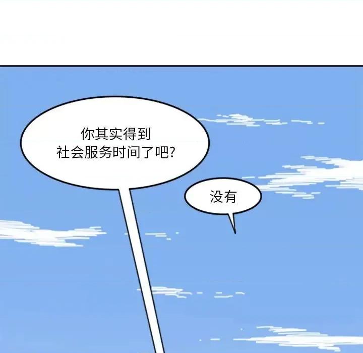 他们的校园生活 他们的校园生活-第 10 话 第62页