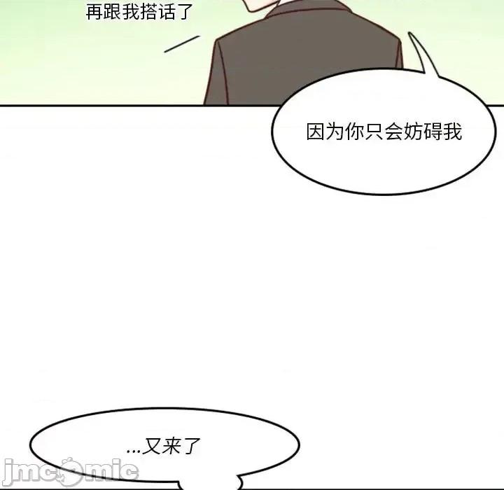 他们的校园生活 他们的校园生活-第 10 话 第70页