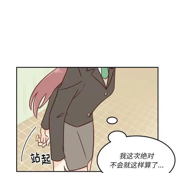 他们的校园生活 他们的校园生活-第 10 话 第72页