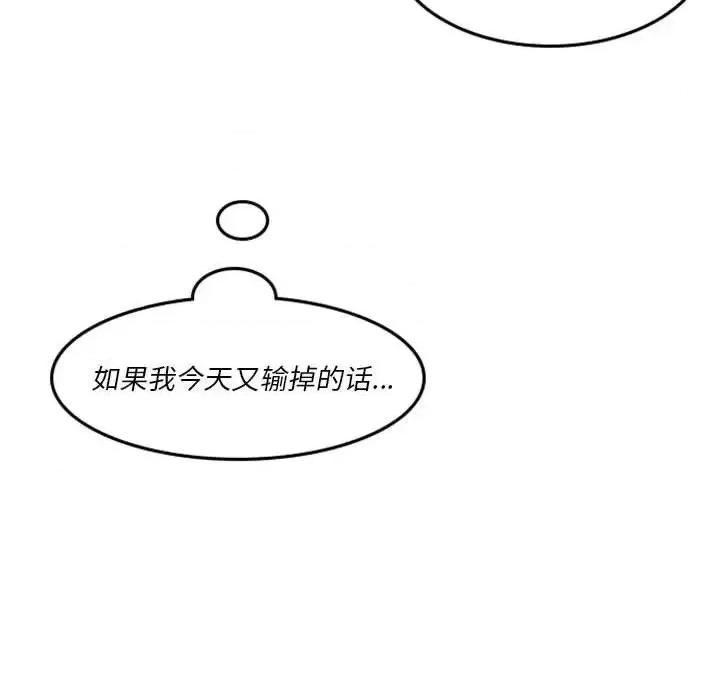 他们的校园生活 他们的校园生活-第 10 话 第73页