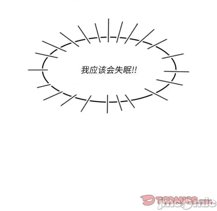 他们的校园生活 他们的校园生活-第 10 话 第75页