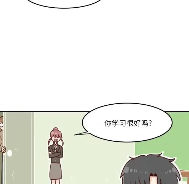 他们的校园生活 他们的校园生活-第 10 话 第77页