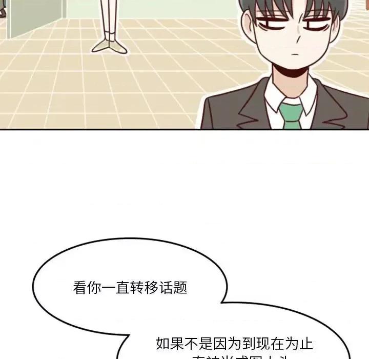 他们的校园生活 他们的校园生活-第 10 话 第78页