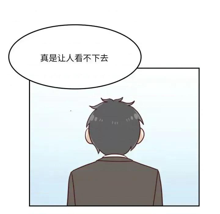 他们的校园生活 他们的校园生活-第 10 话 第81页