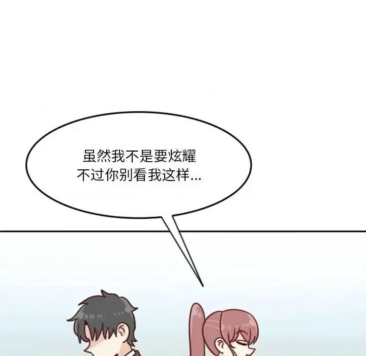 他们的校园生活 他们的校园生活-第 10 话 第89页