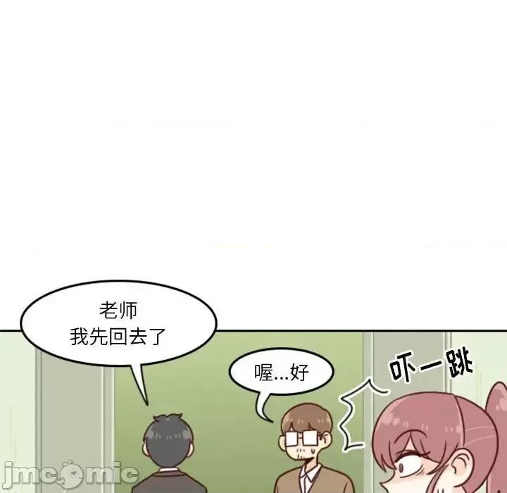 他们的校园生活 他们的校园生活-第 10 话 第95页