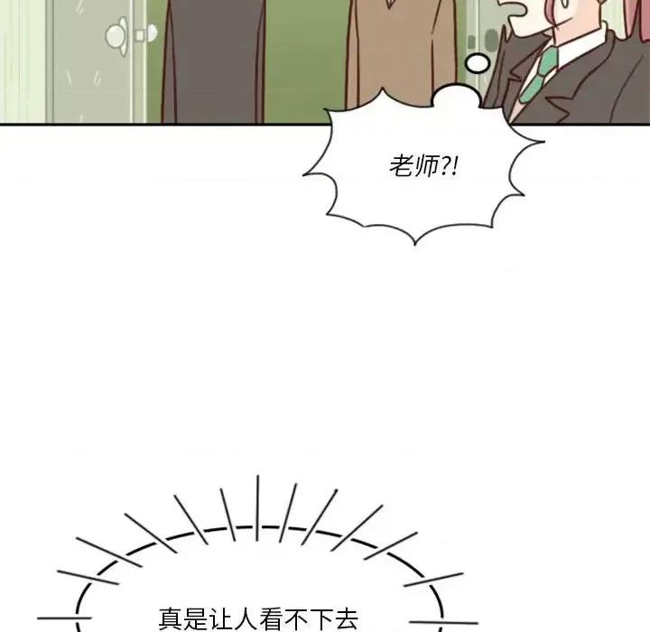 他们的校园生活 他们的校园生活-第 10 话 第96页