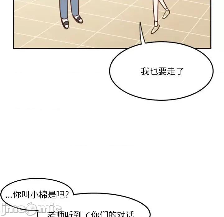 他们的校园生活 他们的校园生活-第 10 话 第100页