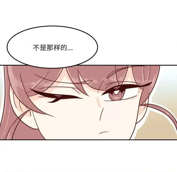 他们的校园生活 他们的校园生活-第 10 话 第102页