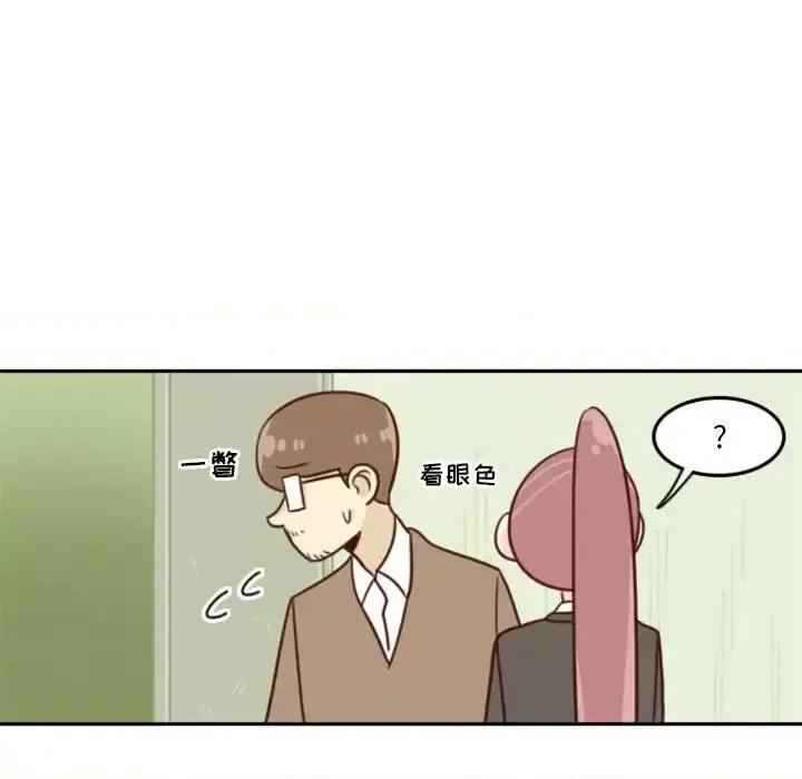 他们的校园生活 他们的校园生活-第 10 话 第103页
