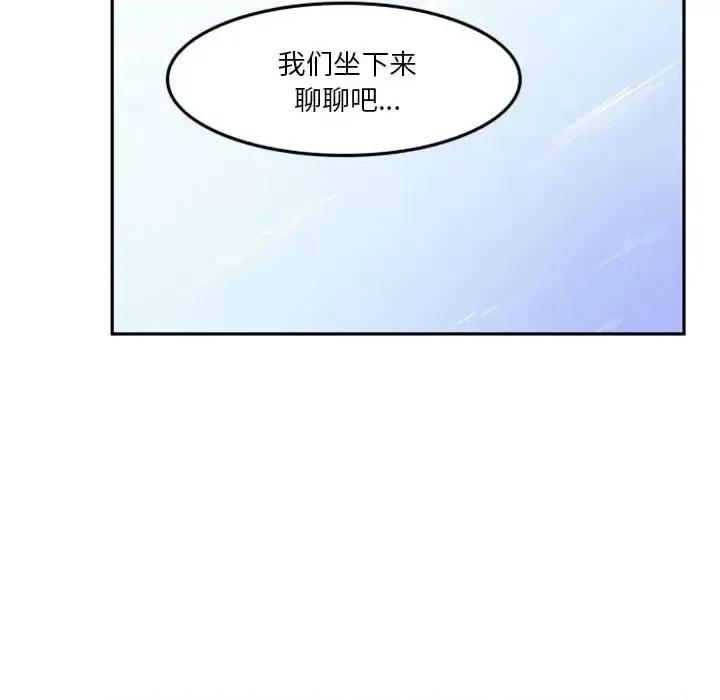 他们的校园生活 他们的校园生活-第 10 话 第106页