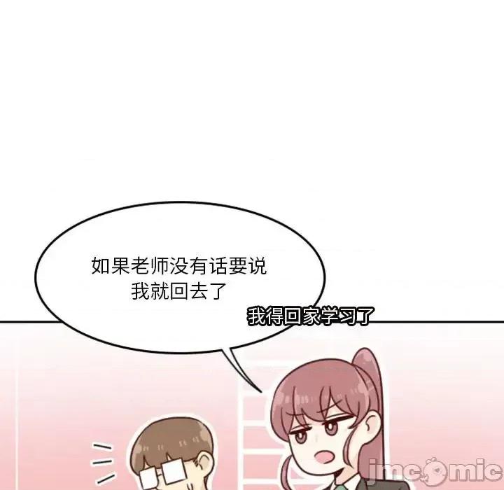 他们的校园生活 他们的校园生活-第 10 话 第110页