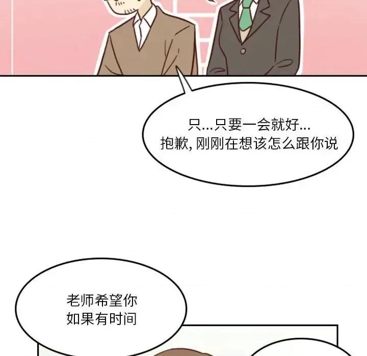 他们的校园生活 他们的校园生活-第 10 话 第111页
