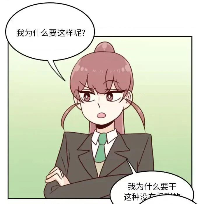 他们的校园生活 他们的校园生活-第 10 话 第113页