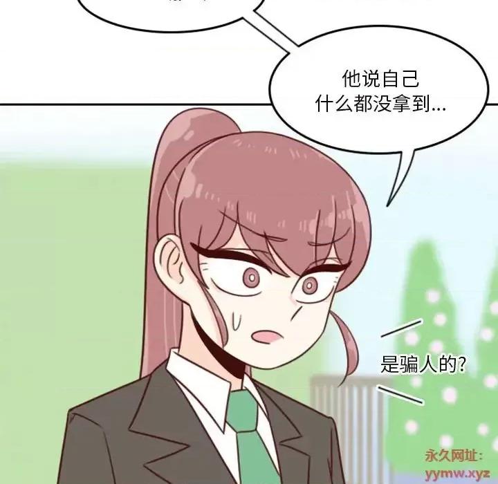 他们的校园生活 他们的校园生活-第 10 话 第116页