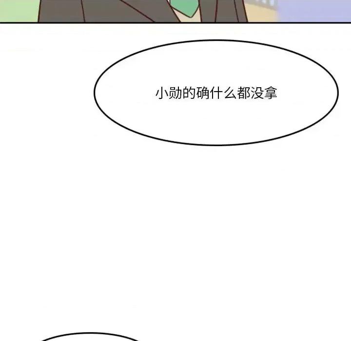 他们的校园生活 他们的校园生活-第 10 话 第117页