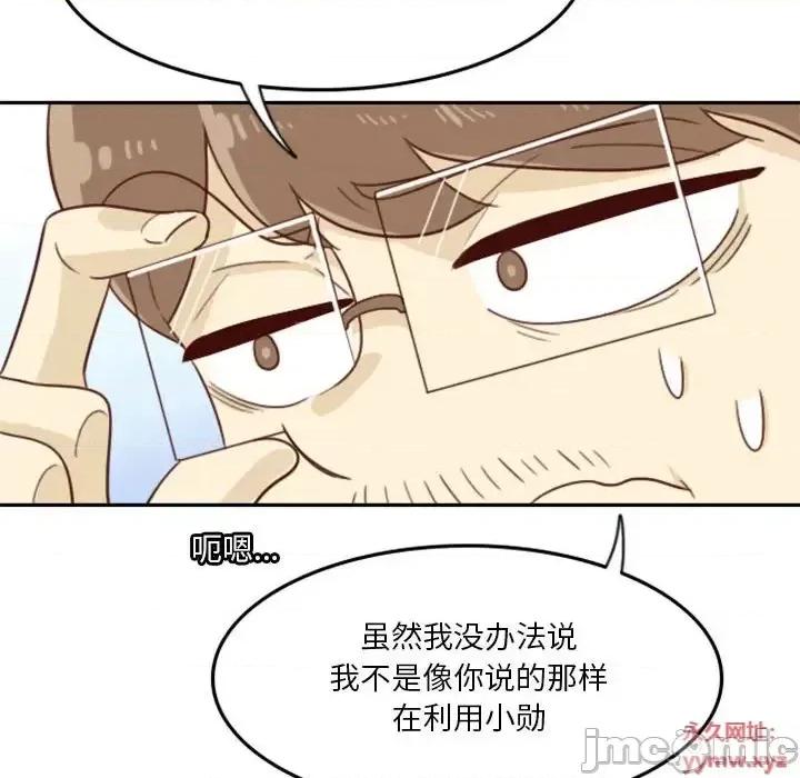 他们的校园生活 他们的校园生活-第 10 话 第120页