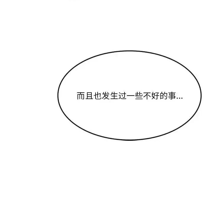 他们的校园生活 他们的校园生活-第 10 话 第122页