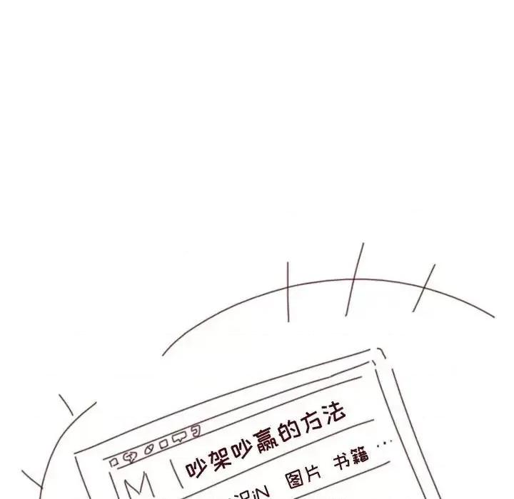 他们的校园生活 他们的校园生活-第 10 话 第128页