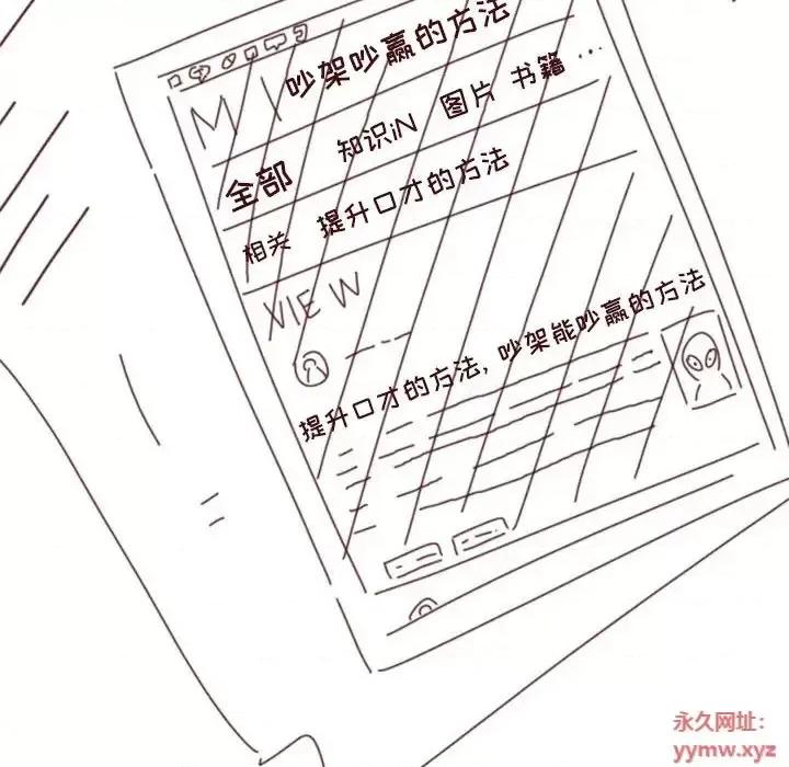 他们的校园生活 他们的校园生活-第 10 话 第131页