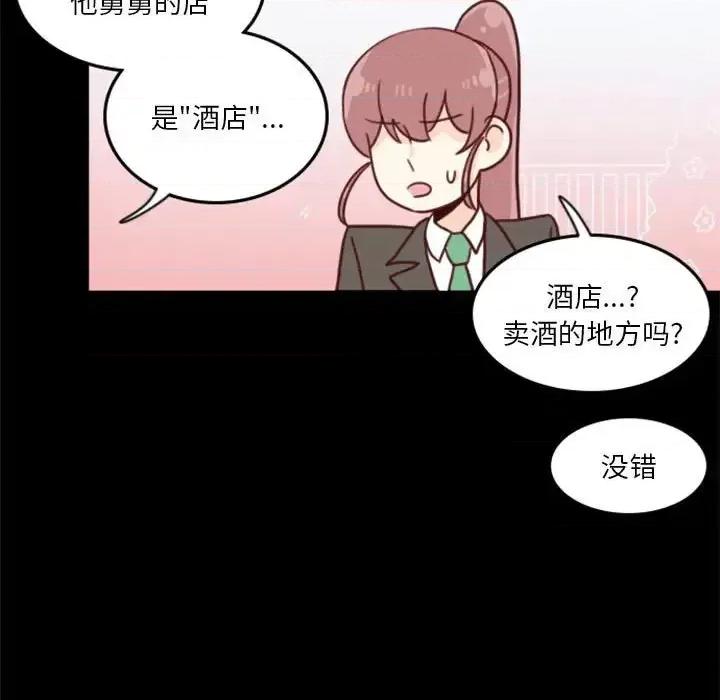 他们的校园生活 他们的校园生活-第 11 话 第21页