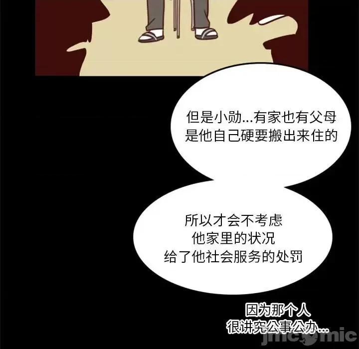 他们的校园生活 他们的校园生活-第 11 话 第25页
