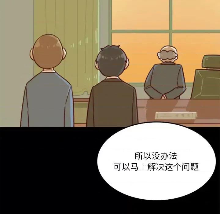他们的校园生活 他们的校园生活-第 11 话 第27页