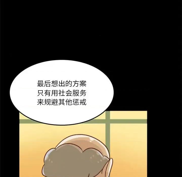 他们的校园生活 他们的校园生活-第 11 话 第28页