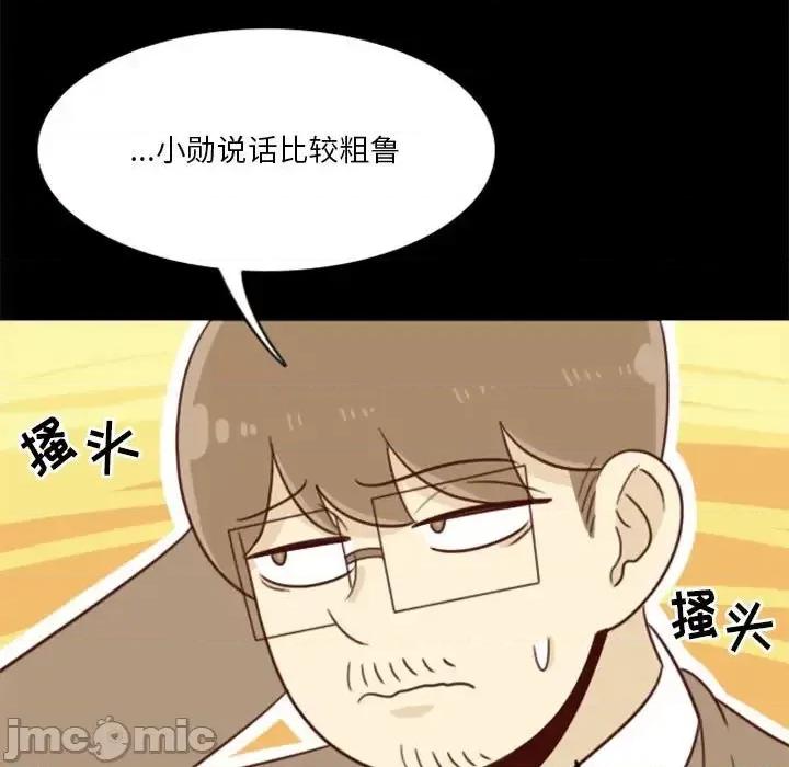 他们的校园生活 他们的校园生活-第 11 话 第35页