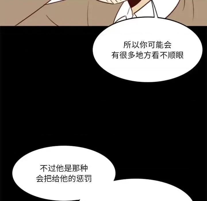 他们的校园生活 他们的校园生活-第 11 话 第36页