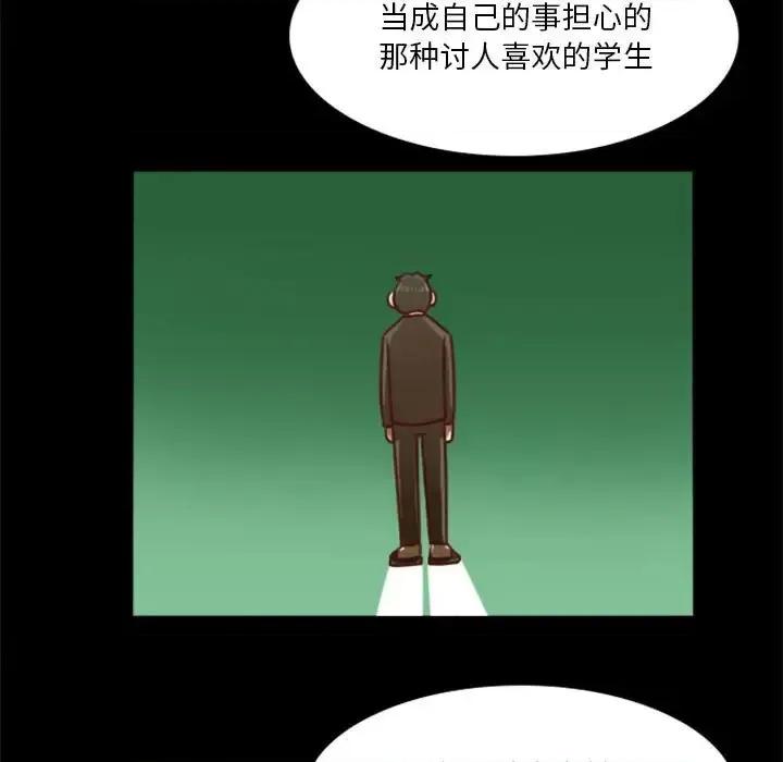 他们的校园生活 他们的校园生活-第 11 话 第37页