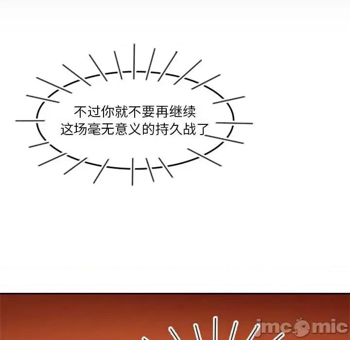 他们的校园生活 他们的校园生活-第 11 话 第40页