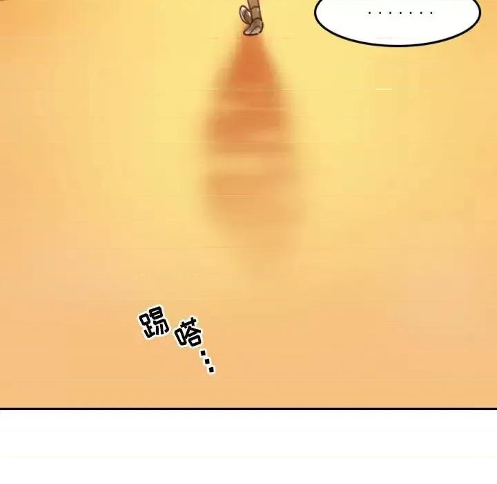 他们的校园生活 他们的校园生活-第 11 话 第43页