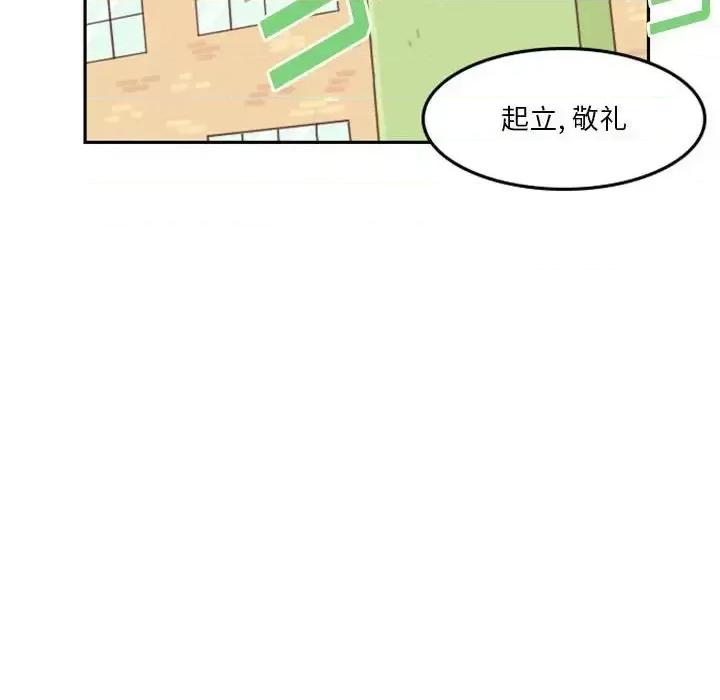 他们的校园生活 他们的校园生活-第 11 话 第47页