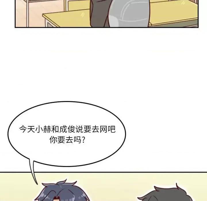 他们的校园生活 他们的校园生活-第 11 话 第49页