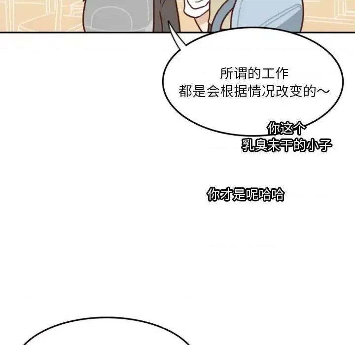 他们的校园生活 他们的校园生活-第 11 话 第52页