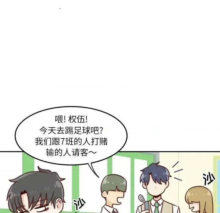 他们的校园生活 他们的校园生活-第 11 话 第54页