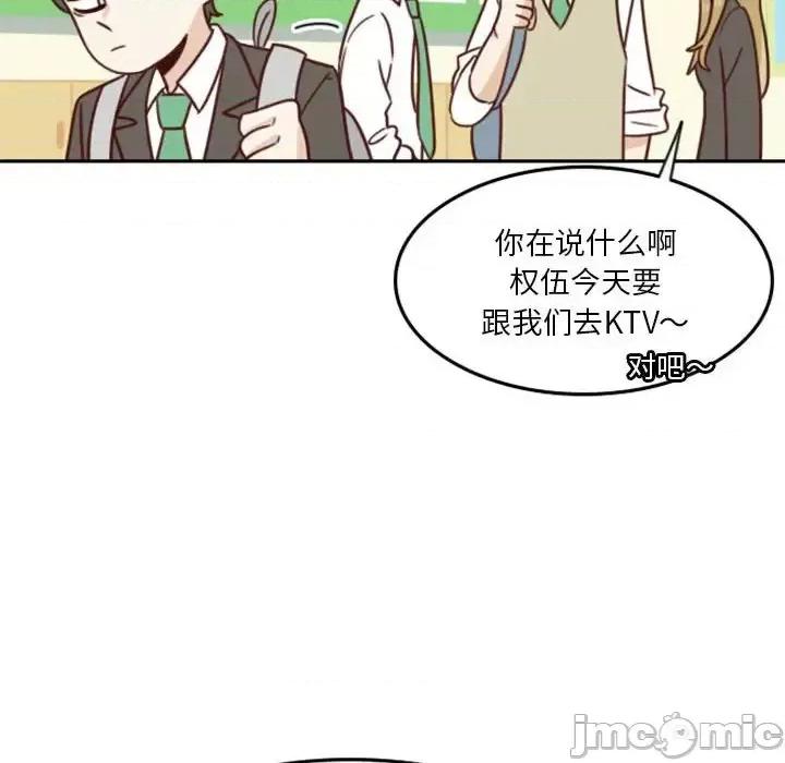 他们的校园生活 他们的校园生活-第 11 话 第55页