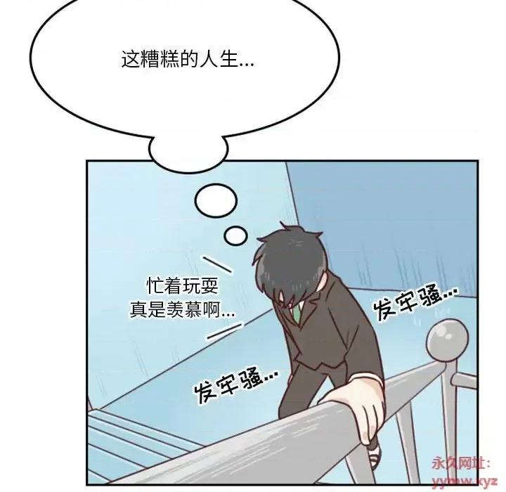 他们的校园生活 他们的校园生活-第 11 话 第58页