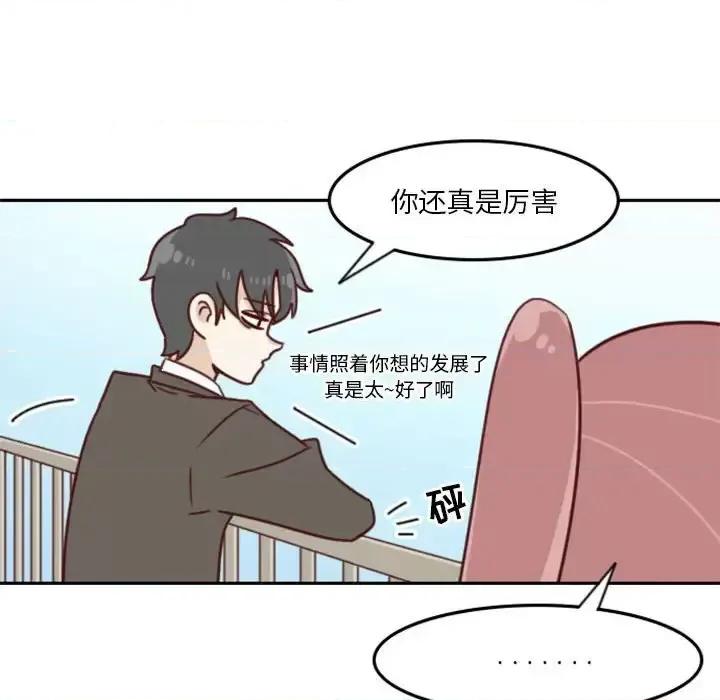 他们的校园生活 他们的校园生活-第 11 话 第69页